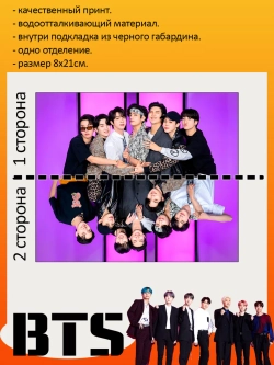 Пенал косметичка