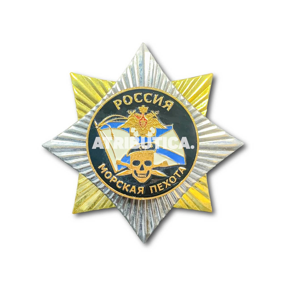 Знак ( Звезда ) Морская Пехота  | ATRIBUTICASTORE.RU