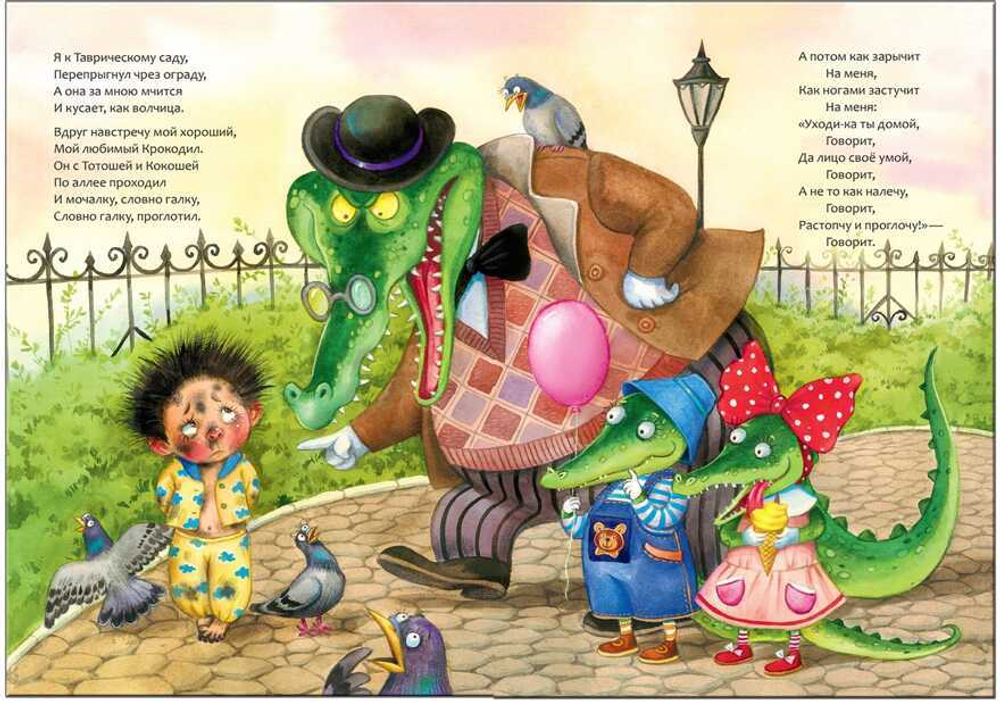 Любимые сказки К.И. Чуковского Мойдодыр