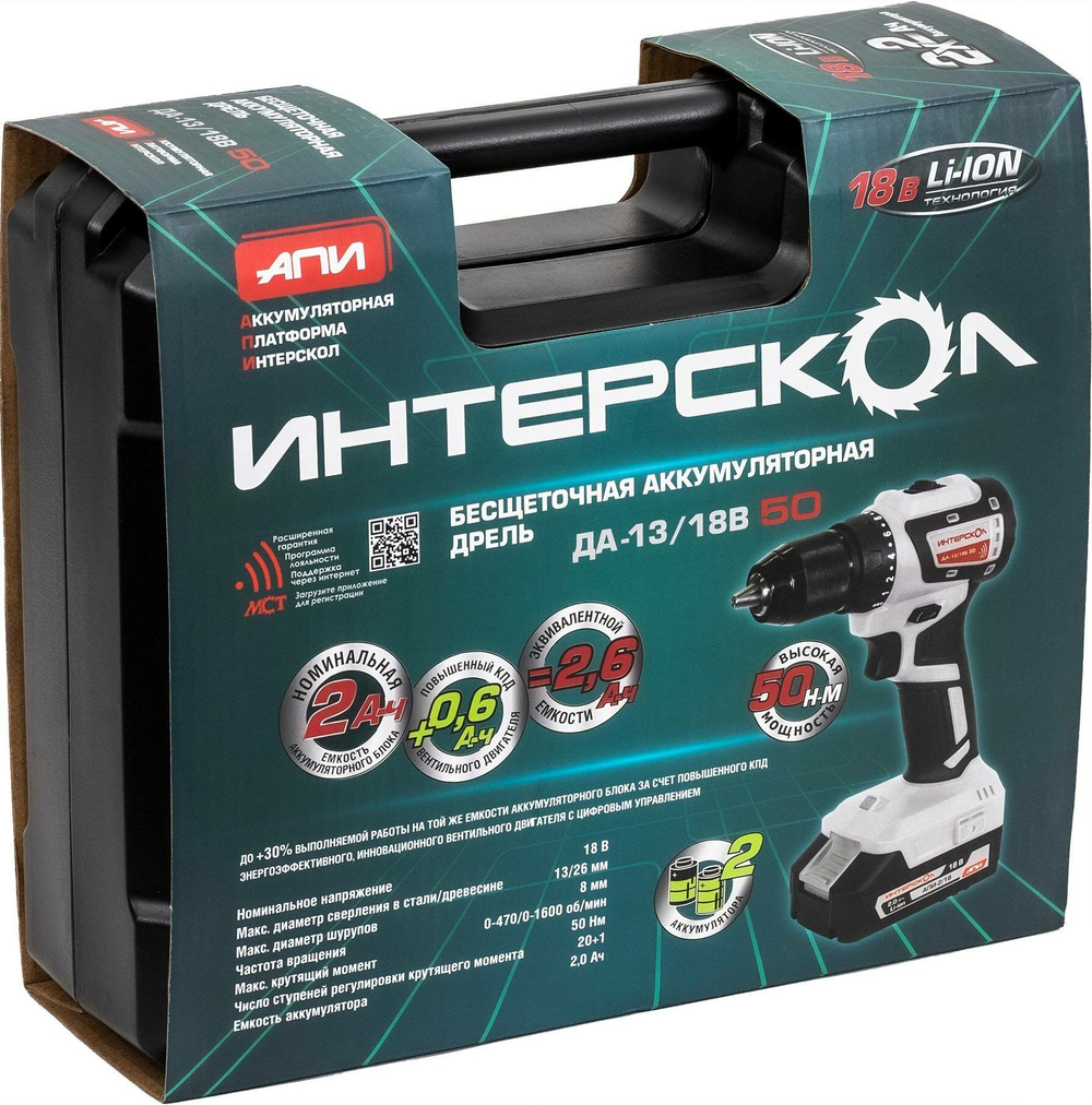 Дрель-шуруповерт аккумуляторная Интерскол ДА-13/18В 50 (АПИ) кейс 18В 50Нм (бесщеточн) 2акк*2.0а/ч (776.2.2.70)