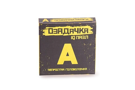 Головоломка "Озадачка - Буква "А"