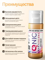 Ionic Smart Colors - Imperial Flesh