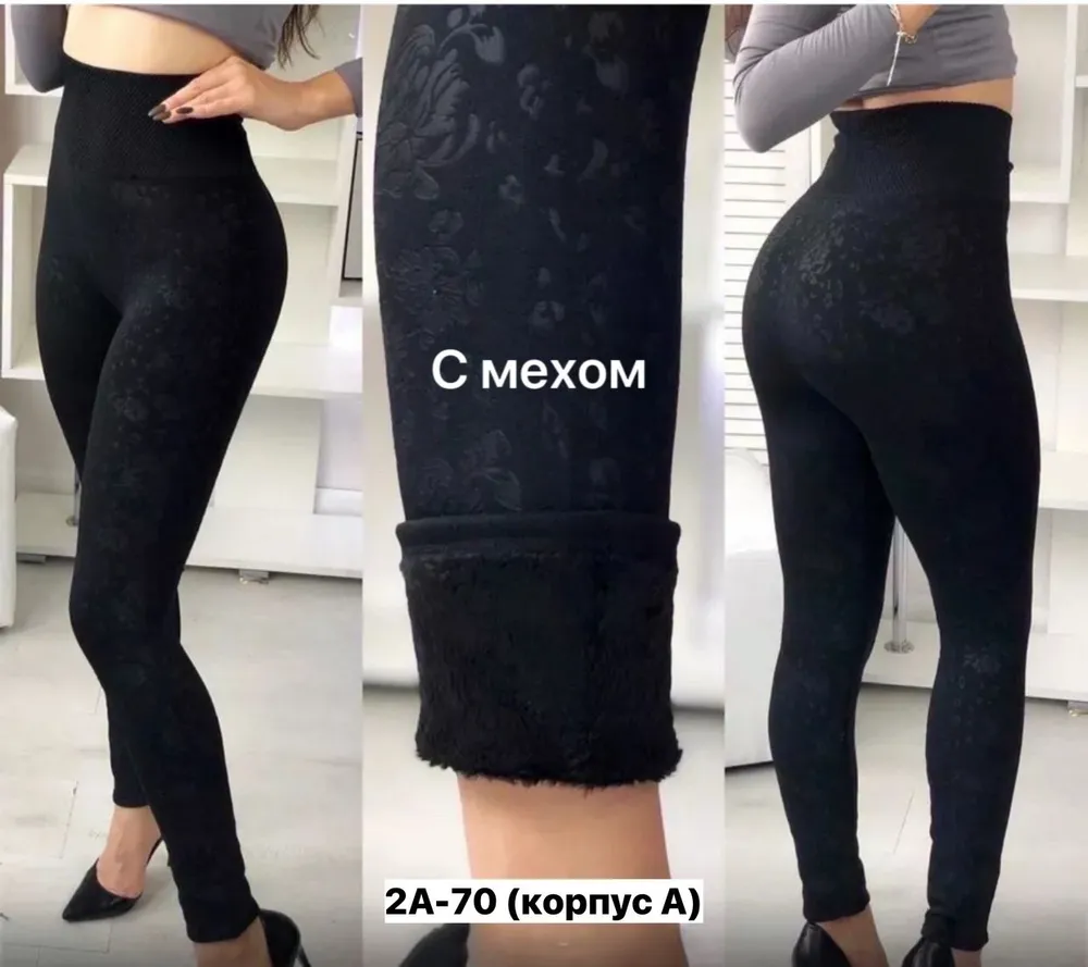 Легинсы 50349240 Fabrika