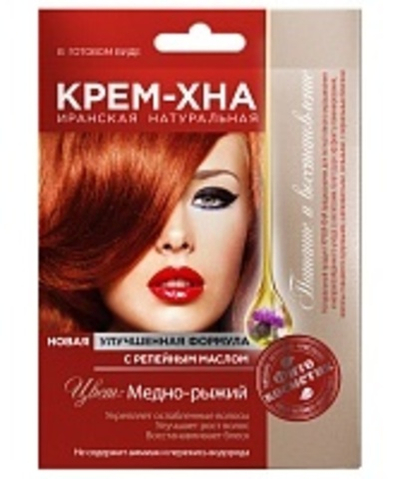 ФитоКосметик Крем-Хна в готовом виде "Медно-рыжий" с репейным маслом, 50мл/15 шт./шоу-бокс