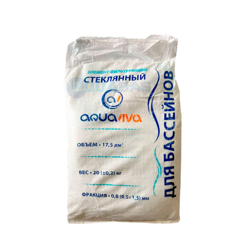 Песок стеклянный Aquaviva, фракция 0,5 - 1,5 мм 20 кг