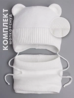 Шапка и снуд вязаная демисезонная для детей