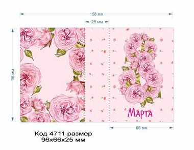 4711 Обложка (открытка) для мыла