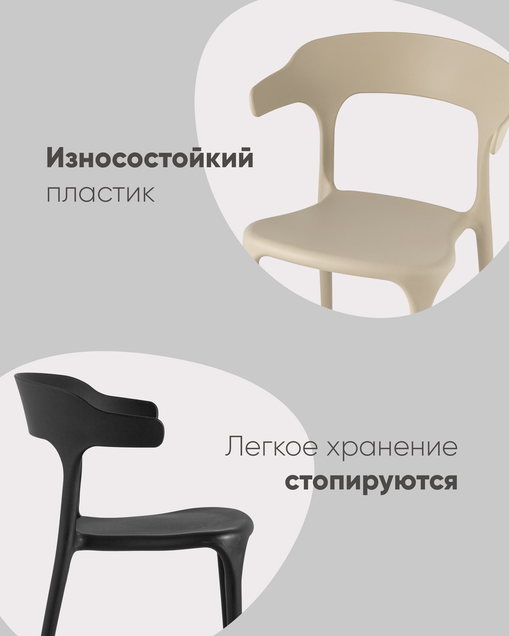 Стул Neo пластик бежевый