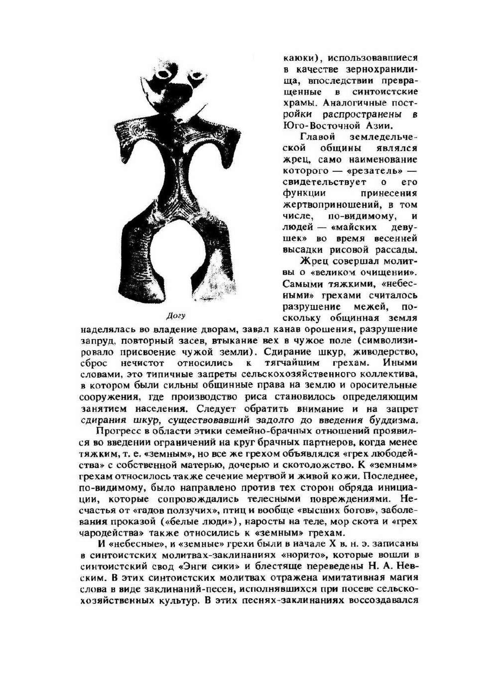 История Японии | Ю.Д. Кузнецов; Г.Б. Навлицкая; И.М. Сырицын
