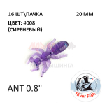 Ant 20 мм - силиконовая приманка от River Fish (16 шт)