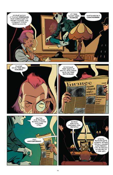 Комикс «Амбрелла». Истории. Ты похож на смерть