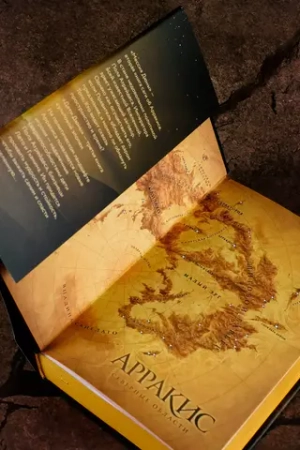 Мессия Дюны. Дети Дюны