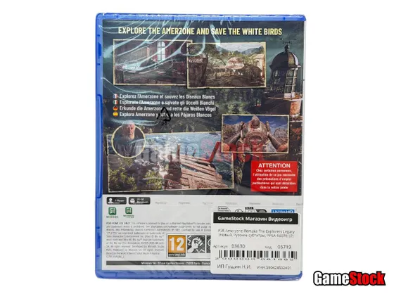 PS5 Amerzone Remake The Explorers Legacy (Новый, Русские субтитры, PPSA-16078) (2)