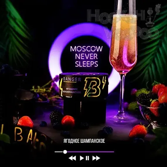 Banger - Moscow Never Sleeps (100г)