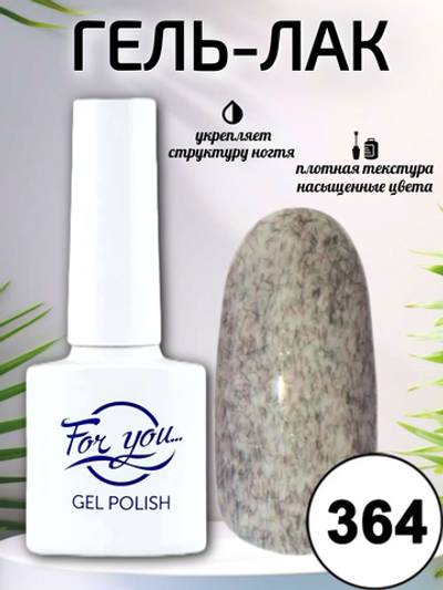 Гель-лак FOR YOU № 364 туманный альбион