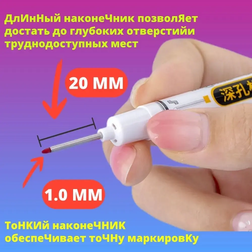 Маркер строительный тонкий разметочный с длинным наконечником / 5 шт (белый) / Маркеры строительные набор для разметки по металлу, дереву, стеклу