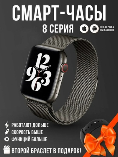 Смарт часы SmartX S8 Pro Max (Black)