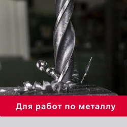 Сверло по стали Smartbuy Сталь P6M5 10 мм