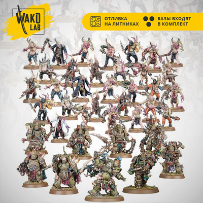 Combat Patrol: Death Guard