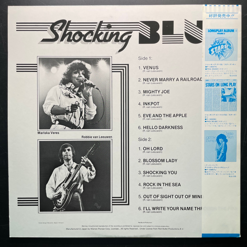 Shocking Blue ‎– Greatest Hits (Япония 1981г.) Promo