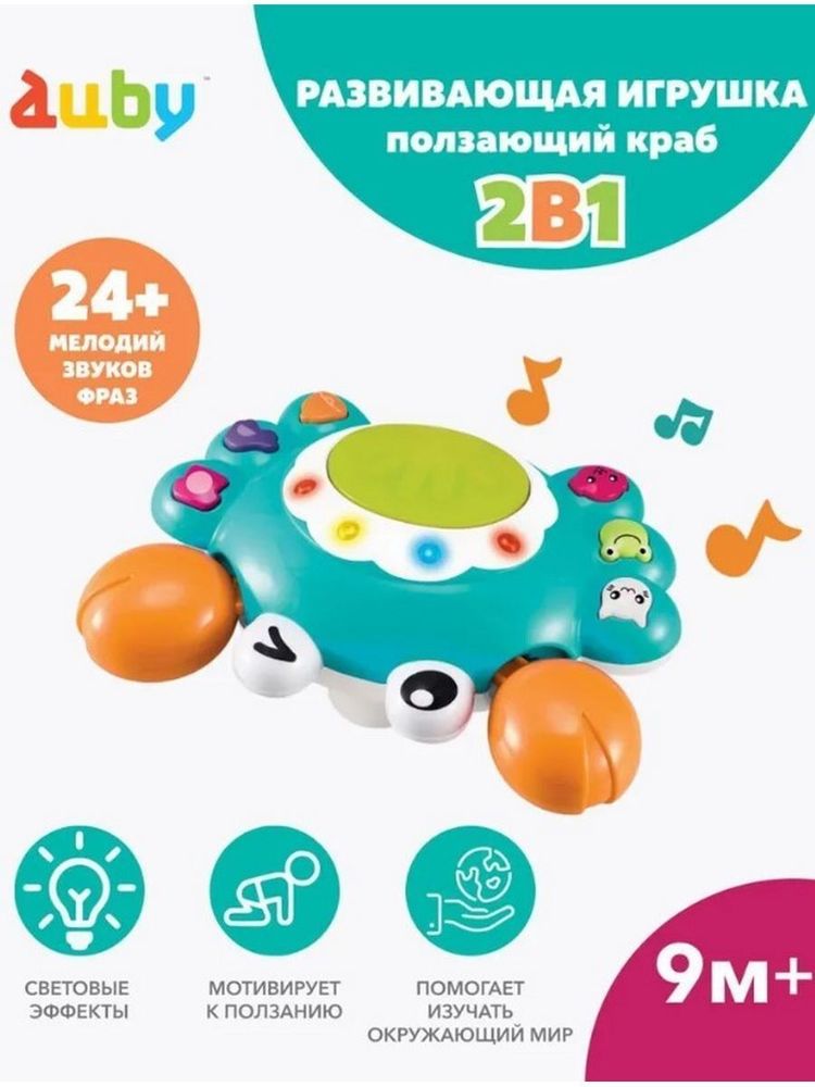 Интерактивная игрушка Ползающий краб 2-в-1