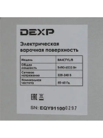 Электрическая варочная поверхность 8M4CTYL/B, 4 конфорки