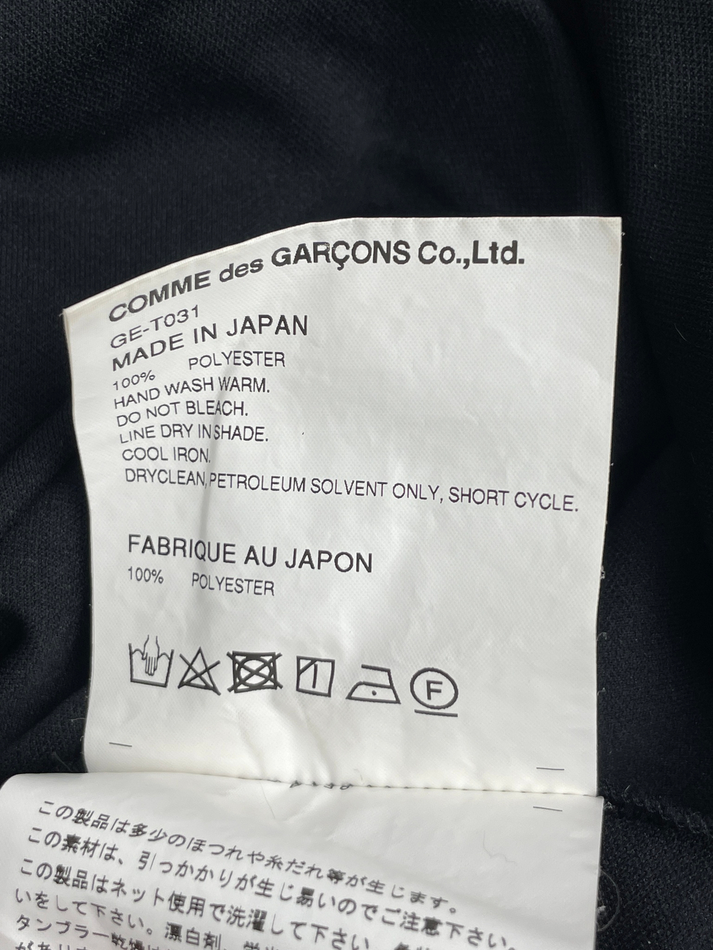 Платье Comme Des Garçons