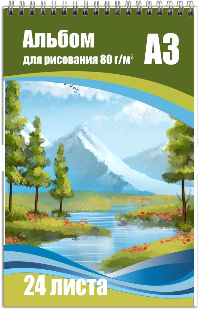 Альбом для рисования А3 80г &quot;Лето&quot; 24 листа, белые листы, обложка картон