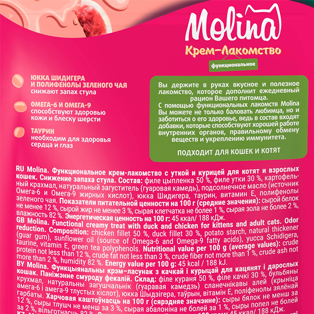 Крем-лакомство Молина УТКА+КУРИЦА для кошек и котят 12 г