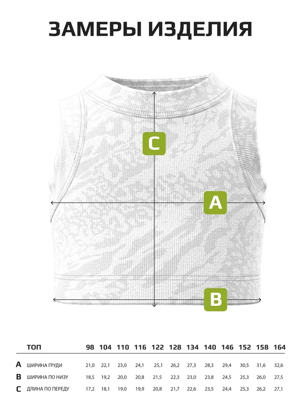 Топ для девочки летний