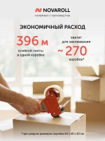 Клейкая лента прозрачная Novaroll 66 м 48 мм 43 мкм