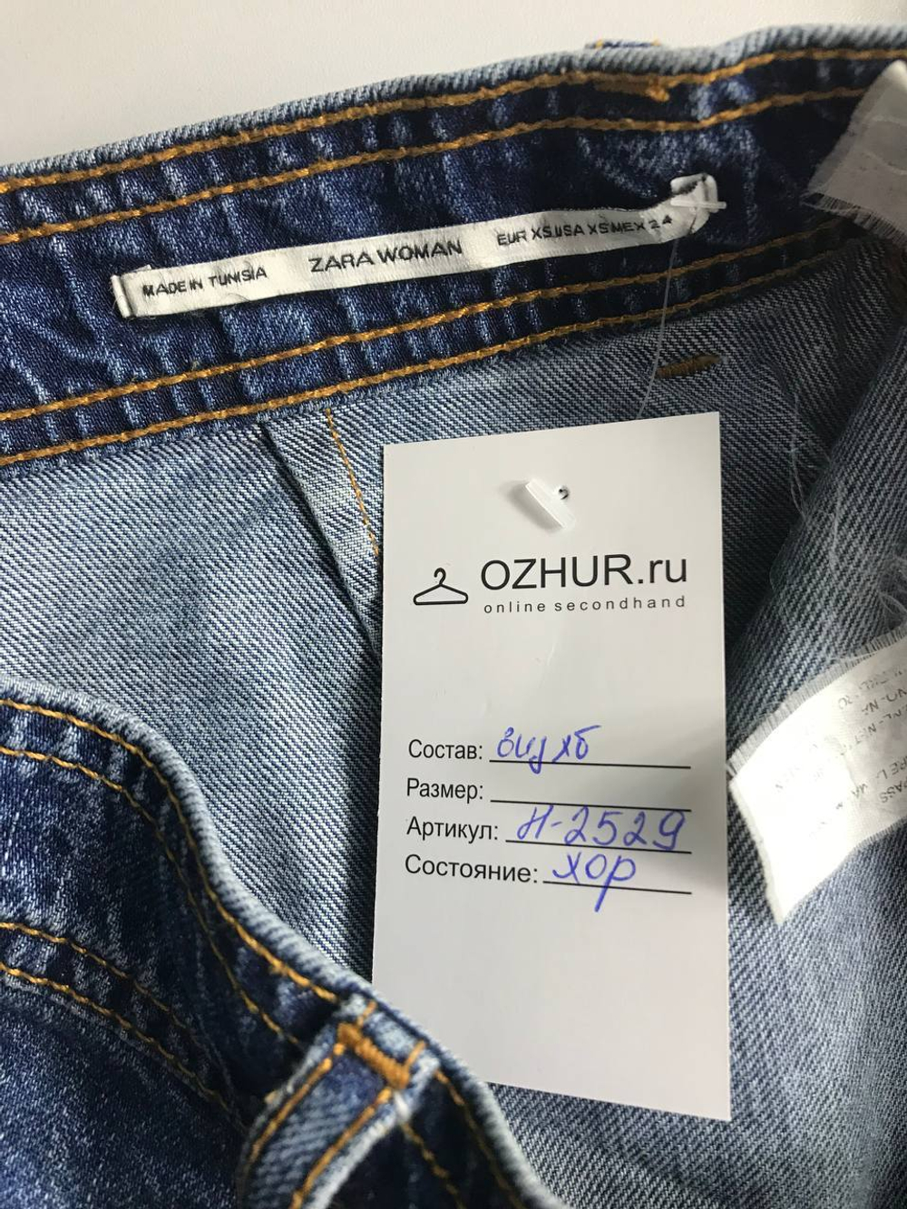 Юбка Zara для модного образа, маркировка XS, визуально на 42 размер