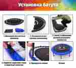 Каркасный батут, диаметр 3,3 фт, синий