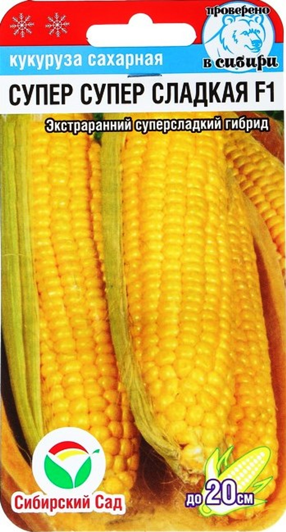 Кукуруза Супер Супер Сладкая  6шт СС