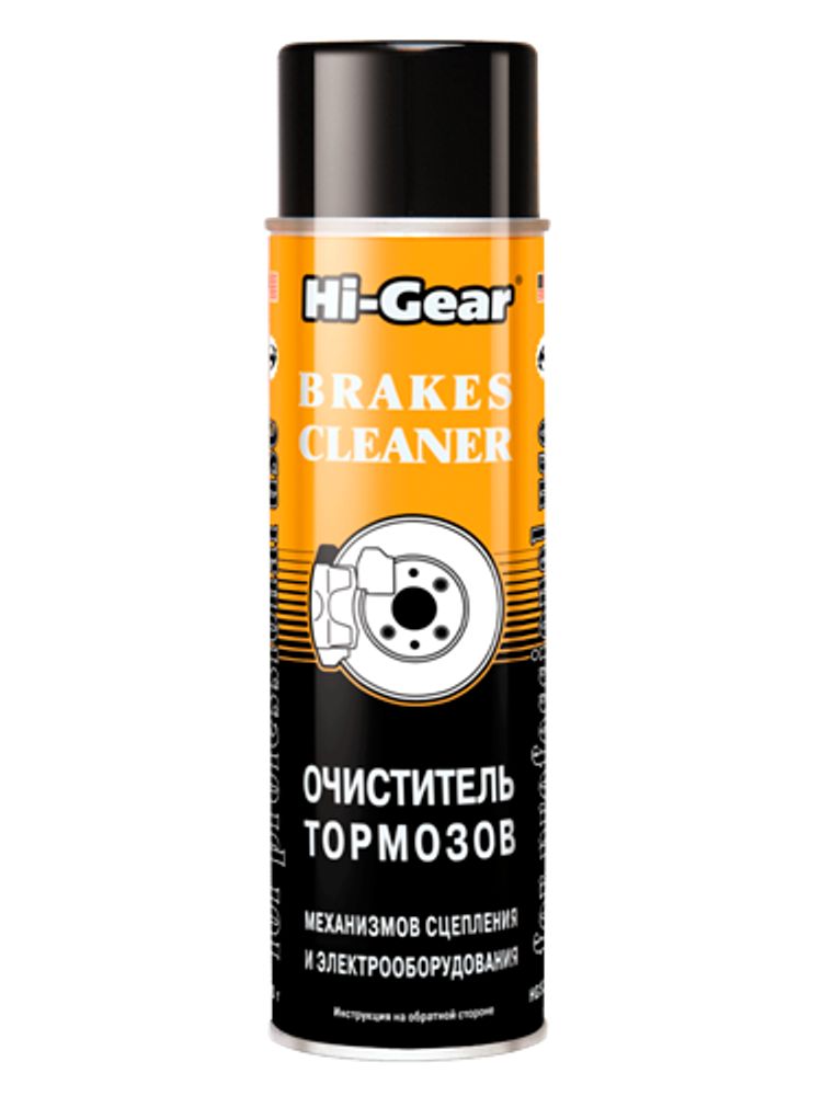 Очиститель тормозной системы 410 мл (аэрозоль) (Hi-Gear)