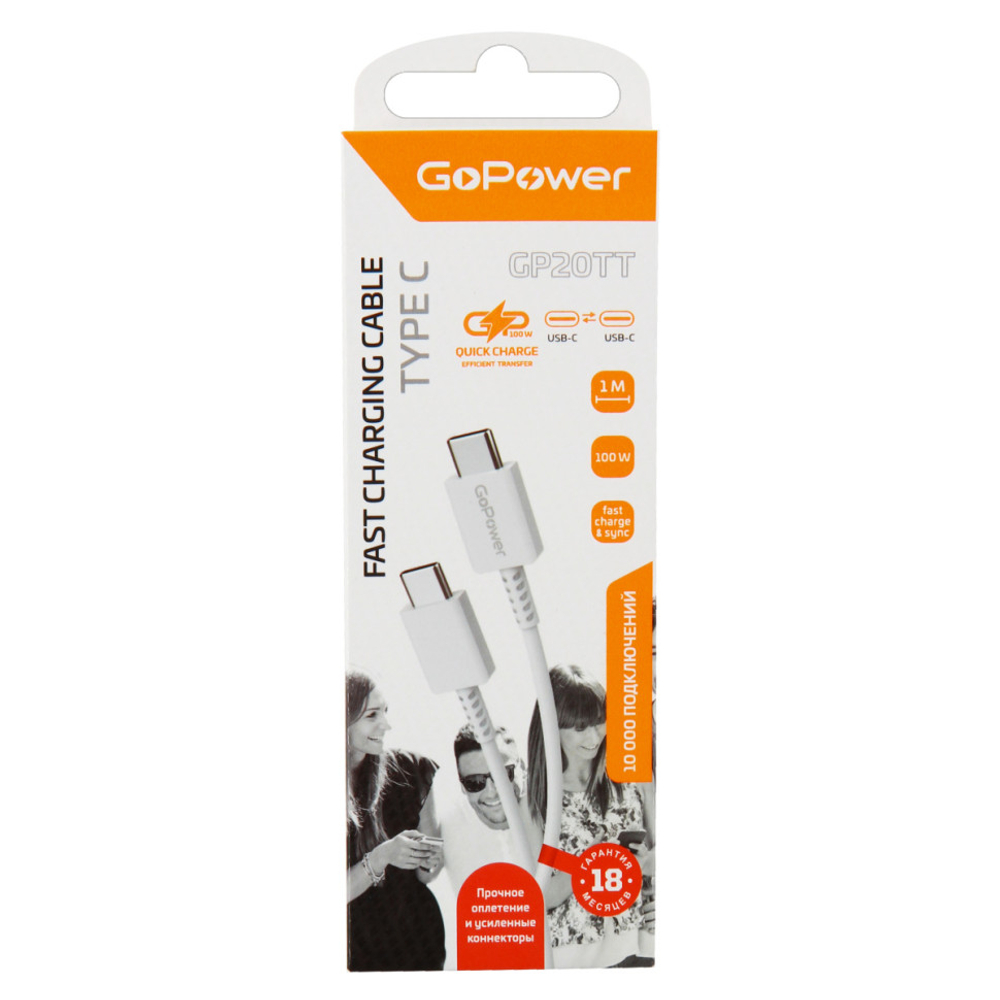 Кабель TYPE C/TYPE C GoPower GP20TT 2.4A 1м