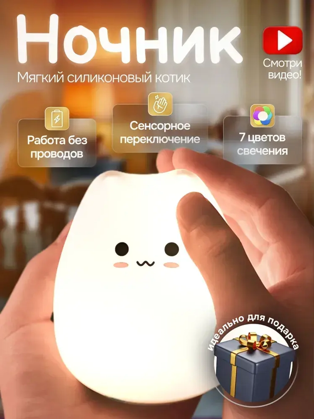 Ночник, 5 Вт