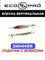 Блесна для рыбалки ECOPRO Судачья красный флекс