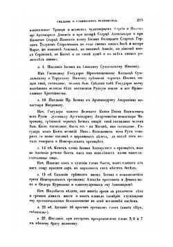 Сочинения Иосифа Волоцкого | Иосиф Волоцкий