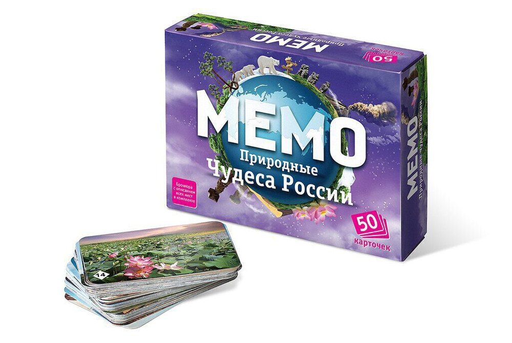 Игра Мемо "Природные чудеса России" (50 карточек)