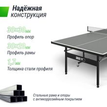 Всепогодный теннисный стол UNIX Line outdoor 6mm (Grey)