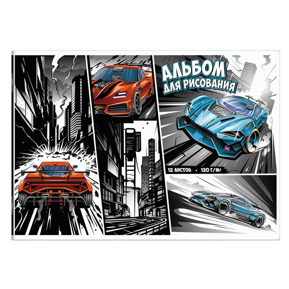 Альбом для рисования А4 12л. &quot;Гонки&quot; (Феникс+)