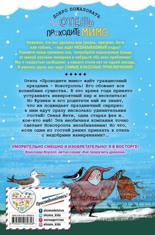 Заколдованный родственник. Стивен Батлер