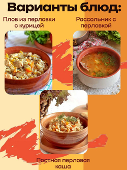 Крупа Перловая пак. прозрач. 900 гр. АЛИВИКО 2 шт.