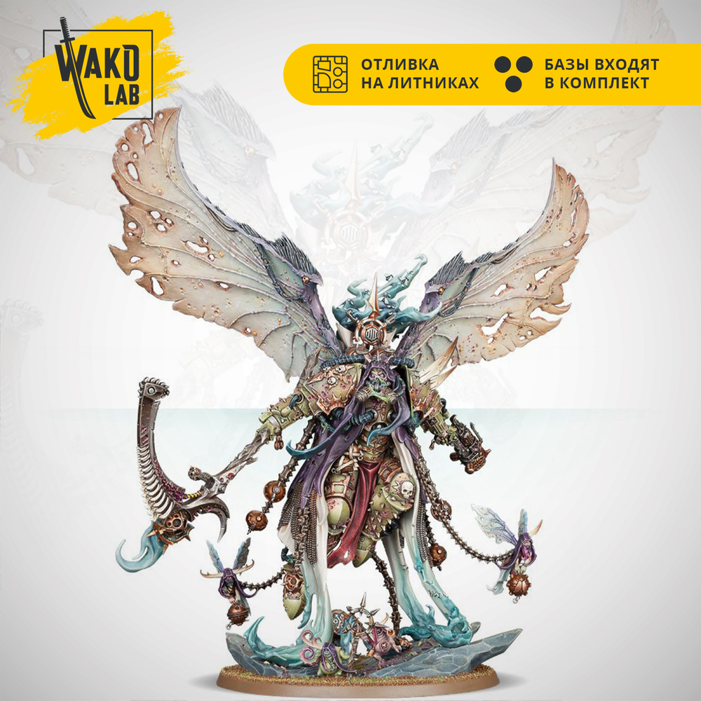 Mortarion, Daemon Primarch of Nurgle