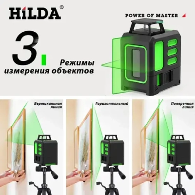 HilDA Лазерный уровень/нивелир Зеленыйлуч/5 линии