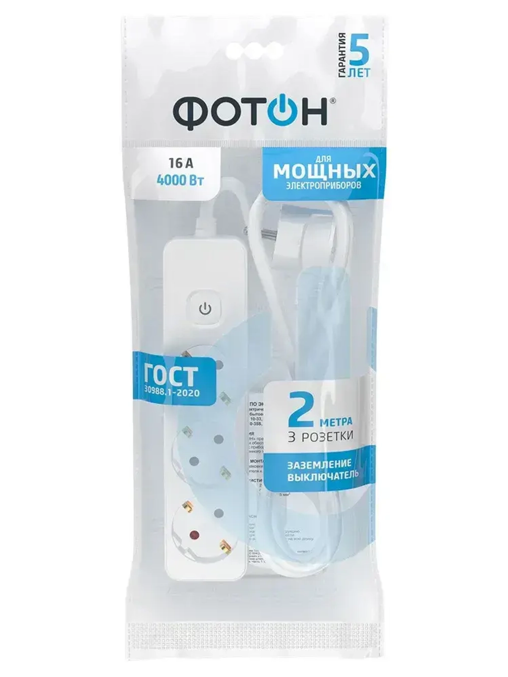 Удлинитель сетевой для розетки ФОТОН 16А 2 метра 3 розетки с выключателем с заземлением белый, ГОСТ
