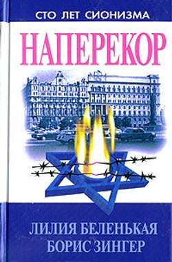 Наперекор