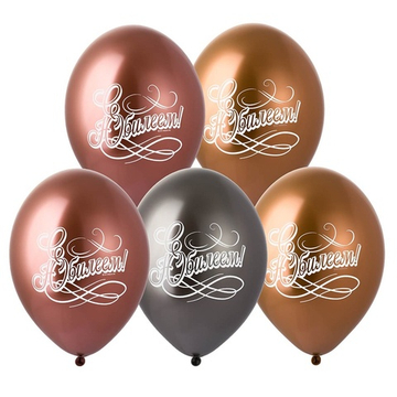 Латексный шар «С Юбилеем» хромированный, 36 см