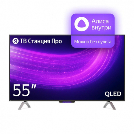 Телевизор 55" Яндекс 4K UHD (YNDX-00101)